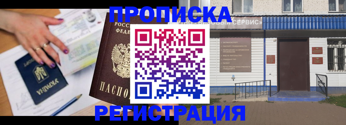 где прописаться в Дубне