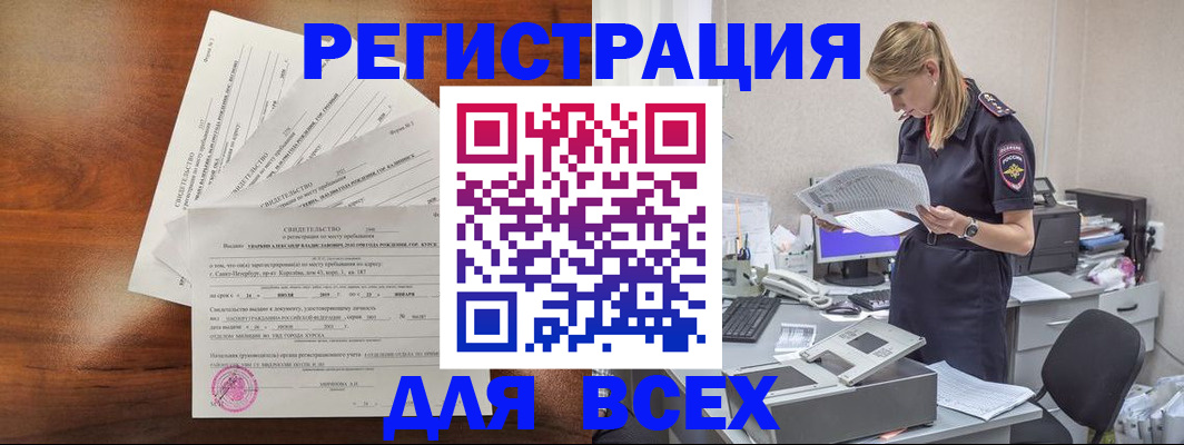 временная регистрация купить в Дубне