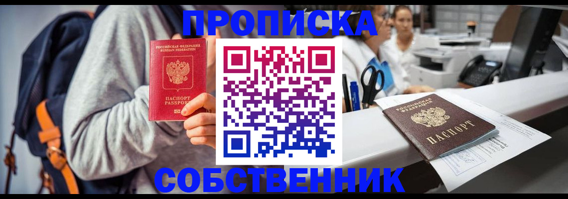 временная регистрация поиск в Дубне