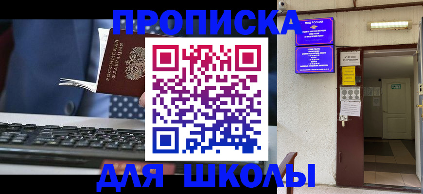 временная регистрация в Дубне